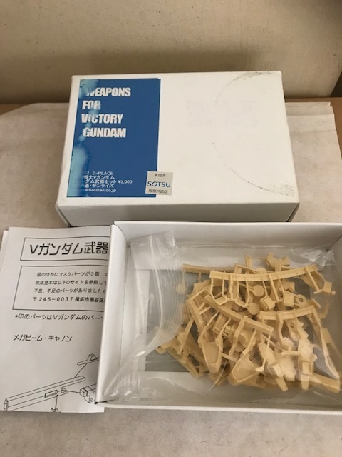 D-Place ガレージキット Vガンダム武器セット D-Place ガレージキット Vガンダム武器セット