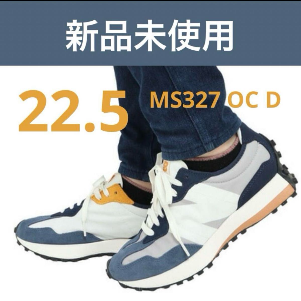 22.5 ニューバランス レディース スニーカー MS327 OC D ネイビー 22 5 ニューバランス レディース スニーカー MS327 OC D