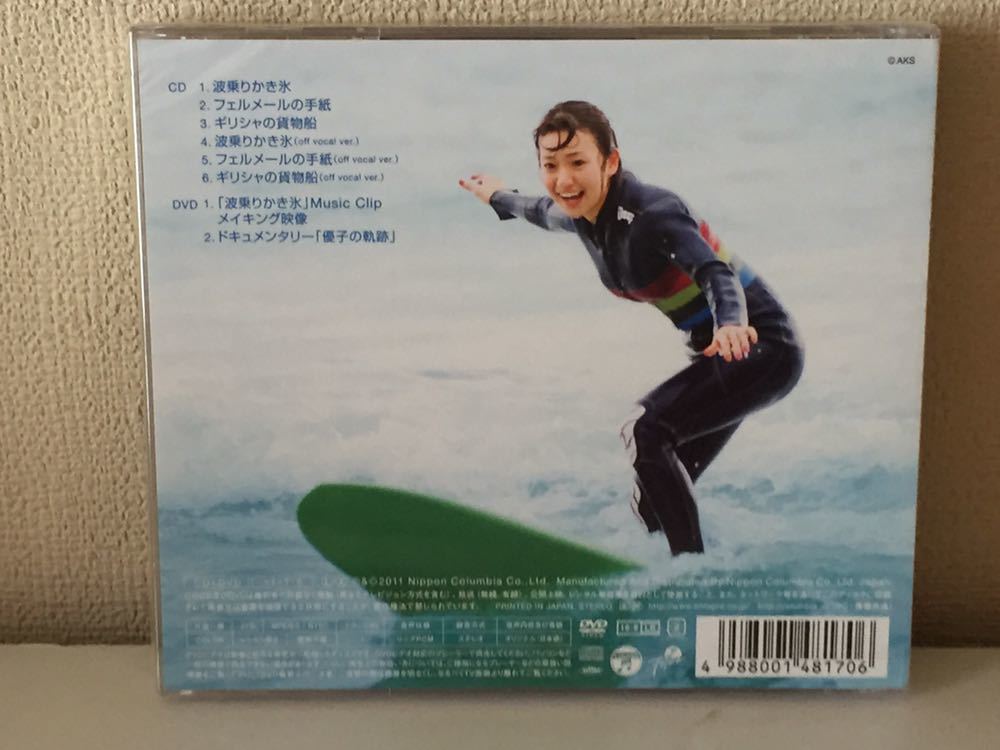 Not yet 波乗りかき氷 CD+DVD A-3_画像2