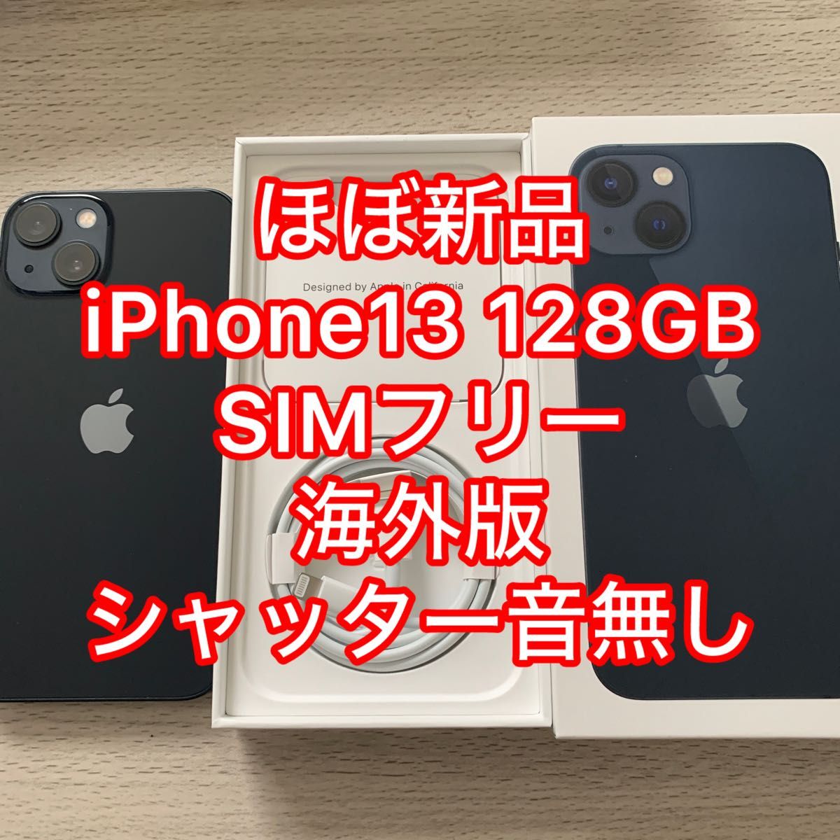 【新品】iPhone13 ミッドナイト 海外版 ほぼ新品 iPhone13 SIMフリー ミッドナイト 海外版|Yahoo