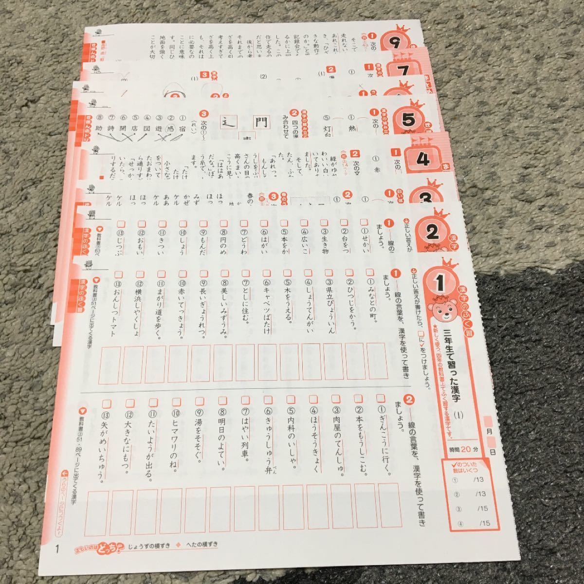 Paypayフリマ 教科書 ドリルの王様 国語4年 光村図書版 一部使用済 Paypayフリマ 教科書 ドリルの王様 国語4年 光村図書版 一部使用済