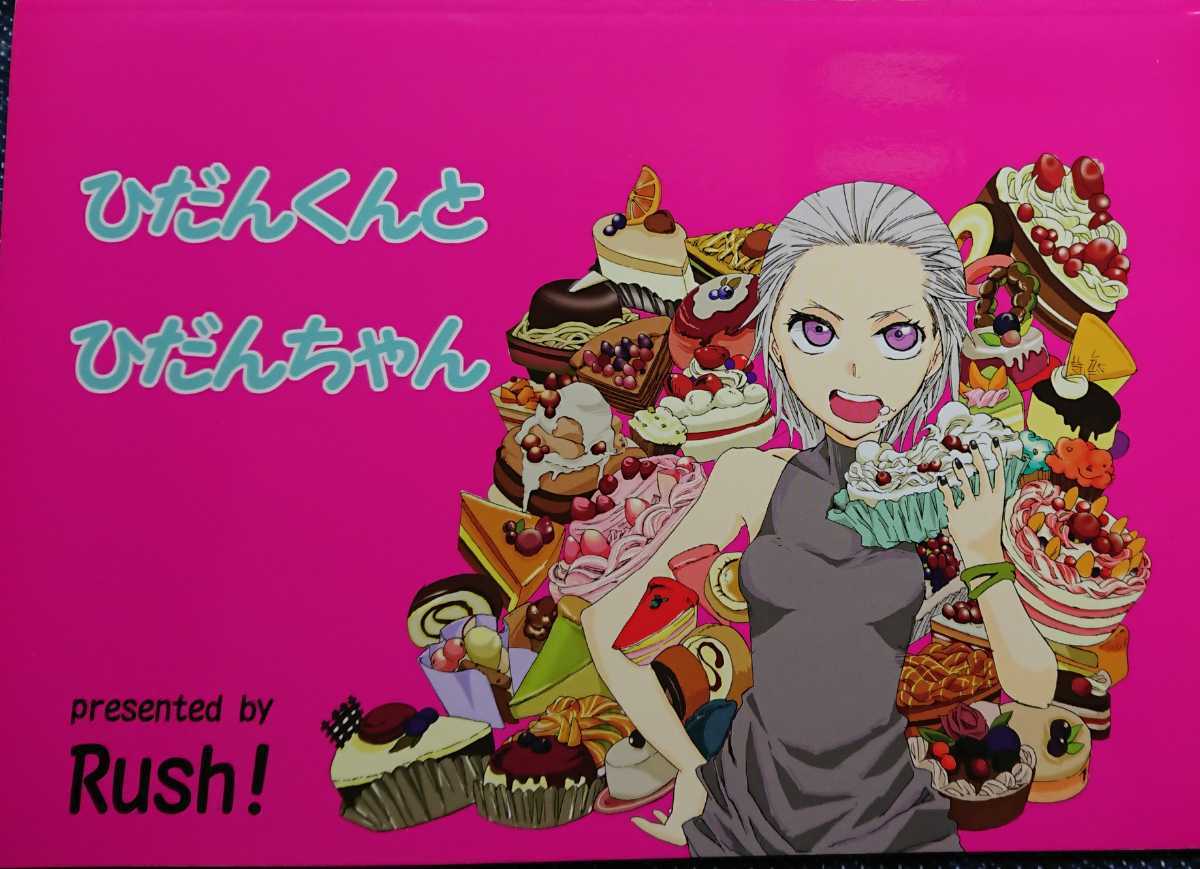 Aucru Com Naruto同人誌 角飛 角都 飛段 Rush ひだんくんとひだんちゃん Aucru Com Naruto同人誌 角飛 角都 飛段 Rush ひだんくんとひだんちゃん