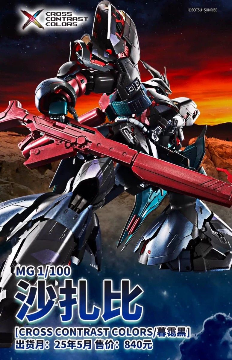 中国限定ガンプラ MG νガンダム&サザビー クロスコントラストカラー 海外限定ガンプラ MG νガンダム&サザビー クロスコントラスト