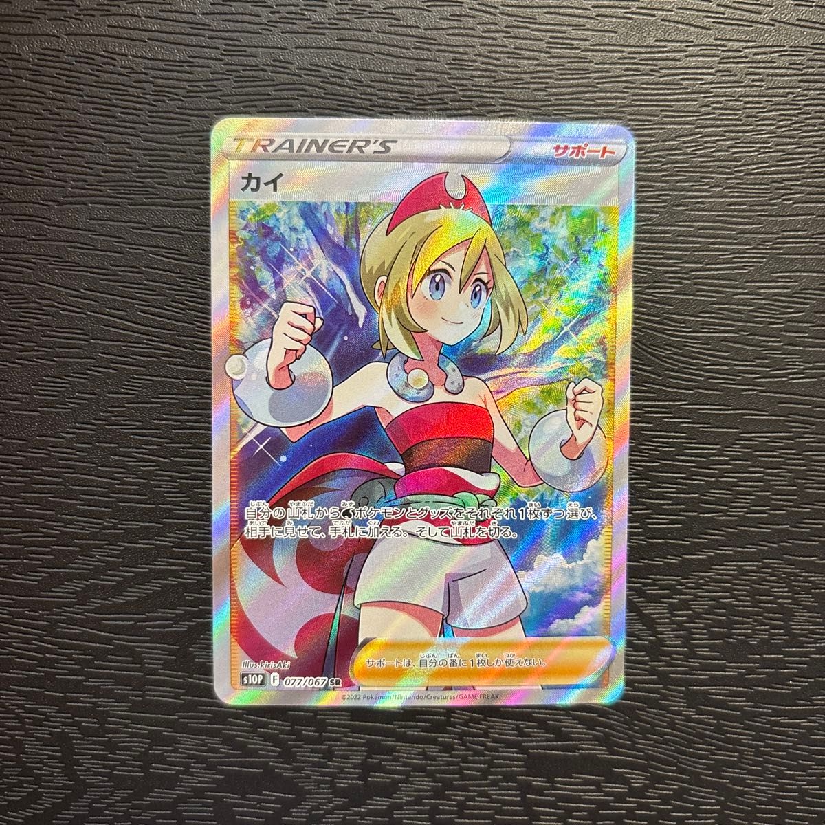 ポケモンカード カイ SR｜Yahoo!フリマ（旧PayPayフリマ）
