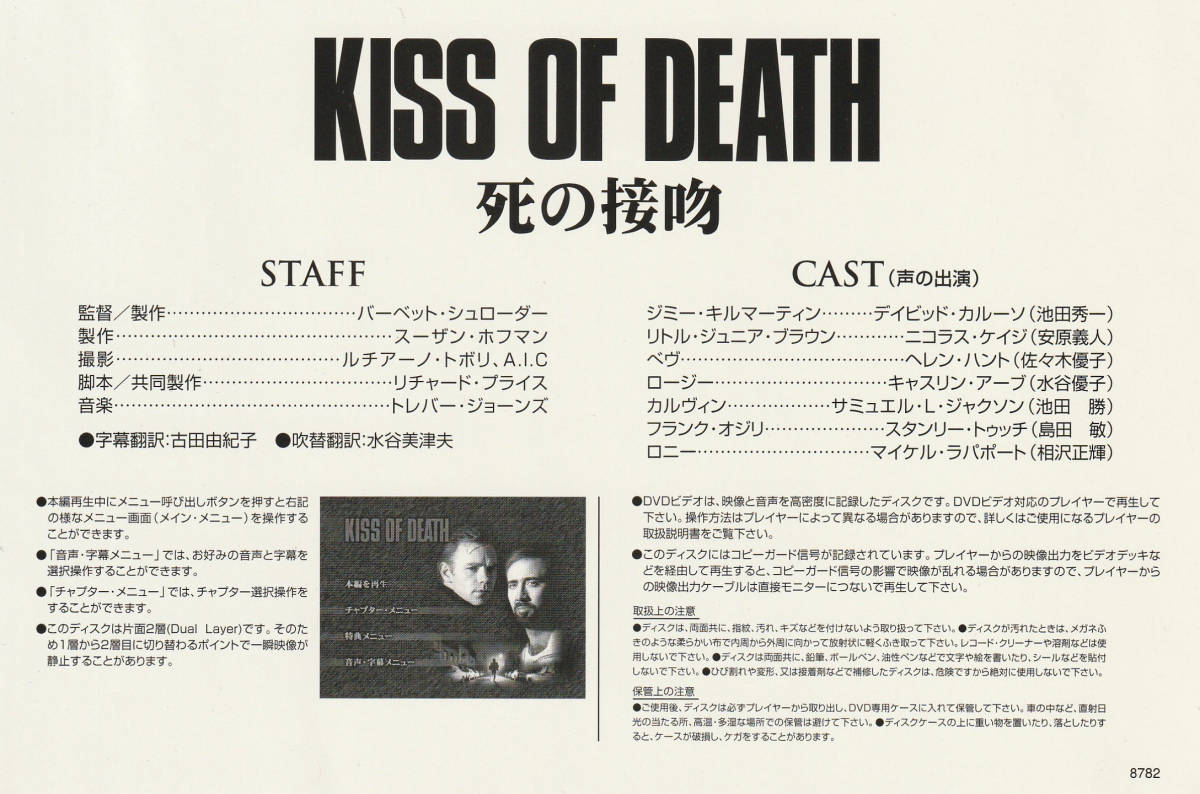 ヤフオク デヴィッド カルーソ ニコラス ケイジ出演 ヤフオク デヴィッド カルーソ ニコラス ケイジ出演