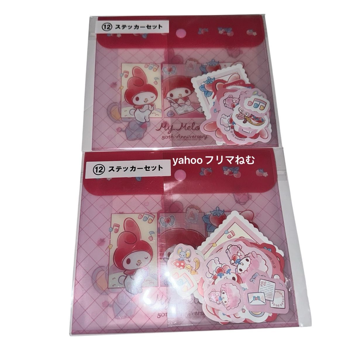 マイメロディ 50th anniversary 当りくじ 9点セット 新品未開封】 マイメロディ 50th anniversary 当りくじ 9点