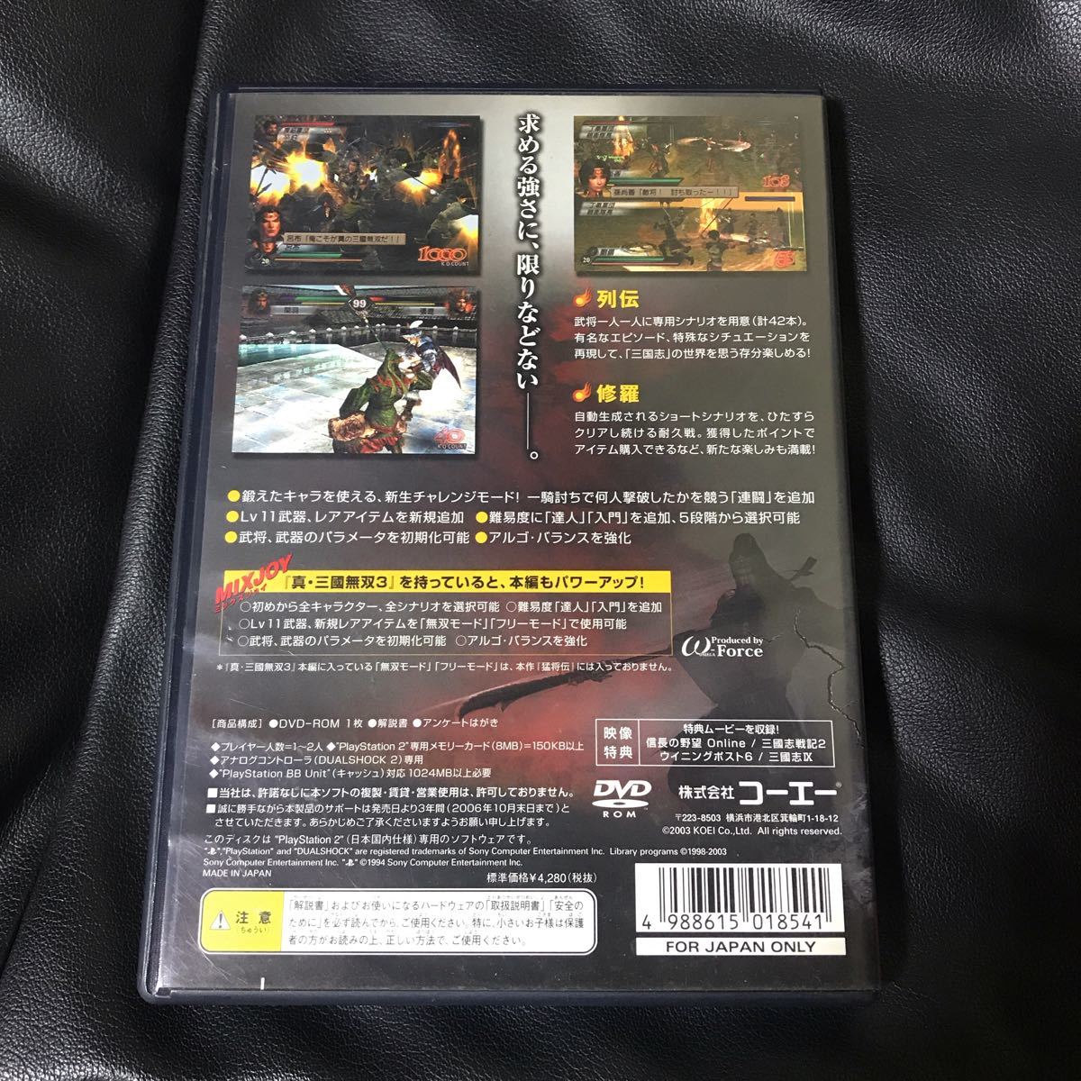 Paypayフリマ 真 三國無双3 真 三國無双3猛将伝 2枚セット Paypayフリマ 真 三國無双3 真 三國無双3猛将伝 2枚セット
