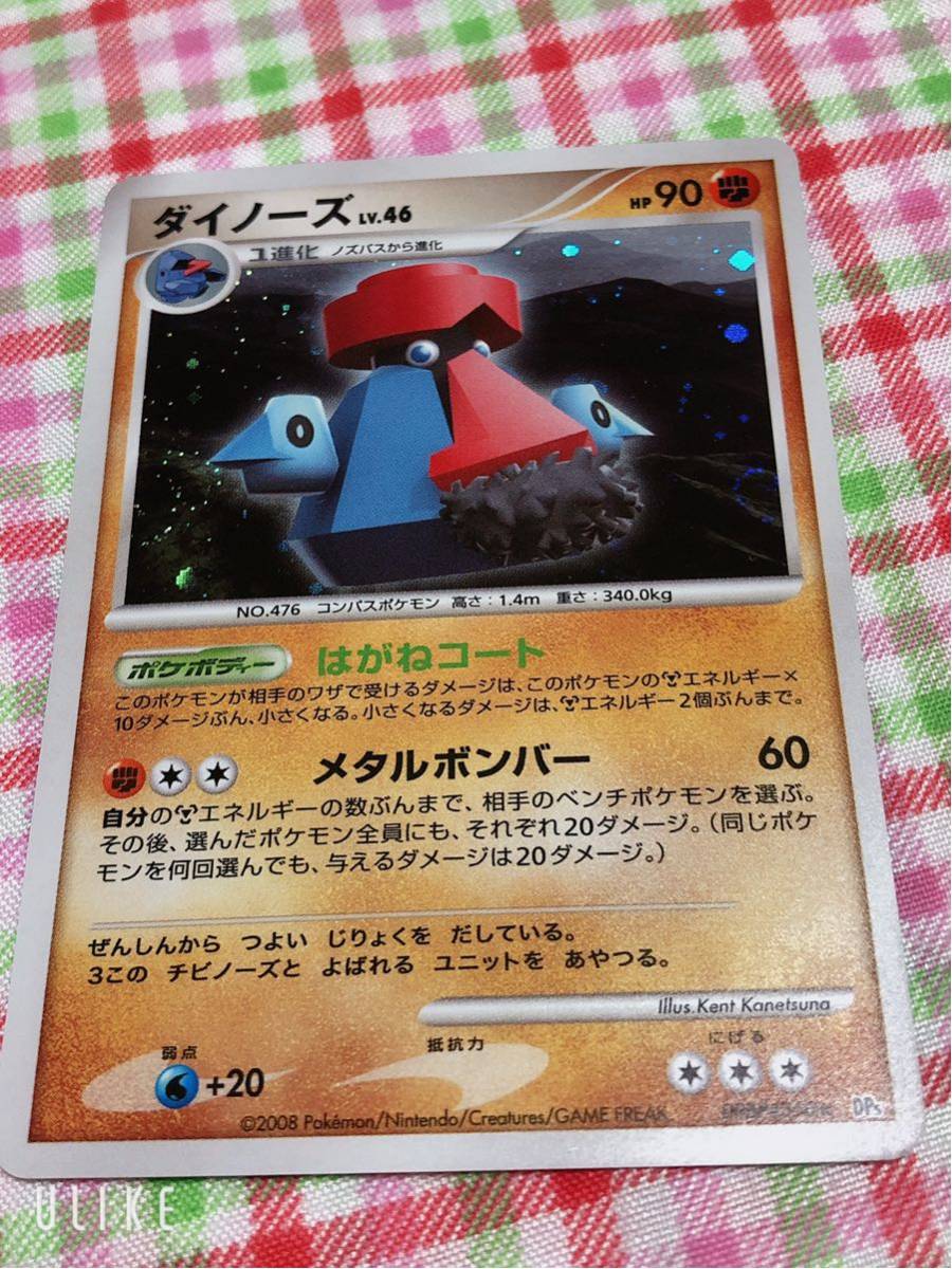 ポケモンカード キラ ダイノーズ ポケモンカードゲーム 売買されたオークション情報 Yahooの商品情報をアーカイブ公開 オークファン Aucfan Com ポケモンカード キラ ダイノーズ ポケモンカードゲーム 売買されたオークション情報 Yahooの商品情報をアーカイブ公開 オークファン Aucfan Com