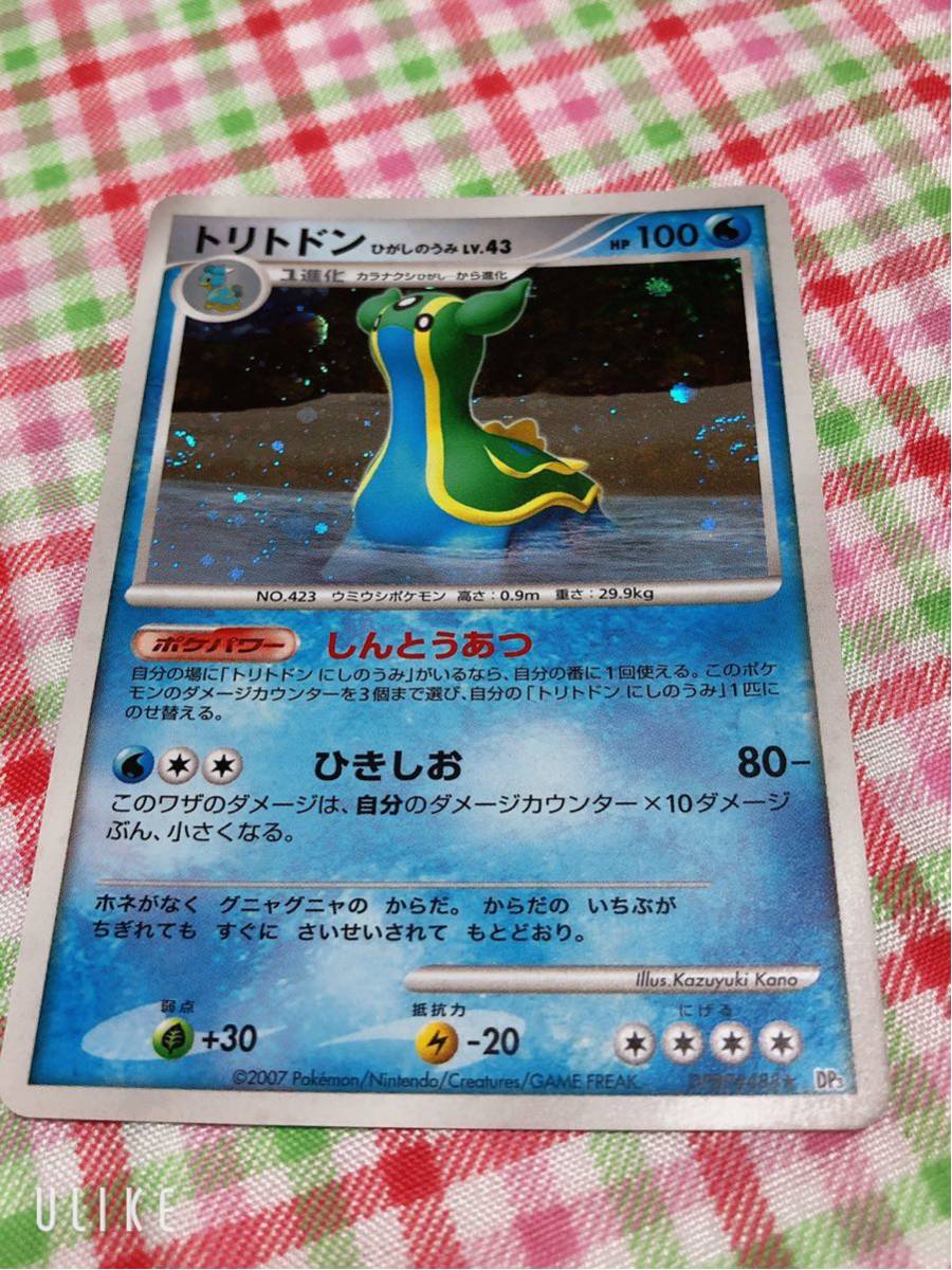 ポケモンカード キラ トリトドン ポケモンカードゲーム 売買されたオークション情報 Yahooの商品情報をアーカイブ公開 オークファン Aucfan Com ポケモンカード キラ トリトドン ポケモンカードゲーム 売買されたオークション情報 Yahooの商品情報をアーカイブ公開 オークファン Aucfan Com
