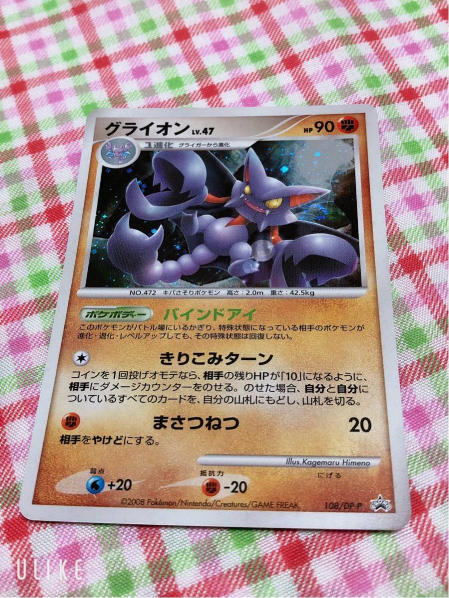 グライオン ポケモンカードの値段と価格推移は 98件の売買情報を集計したグライオン ポケモンカードの価格や価値の推移データを公開 グライオン ポケモンカードの値段と価格推移は 98件の売買情報を集計したグライオン ポケモンカードの価格や価値の推移データを公開