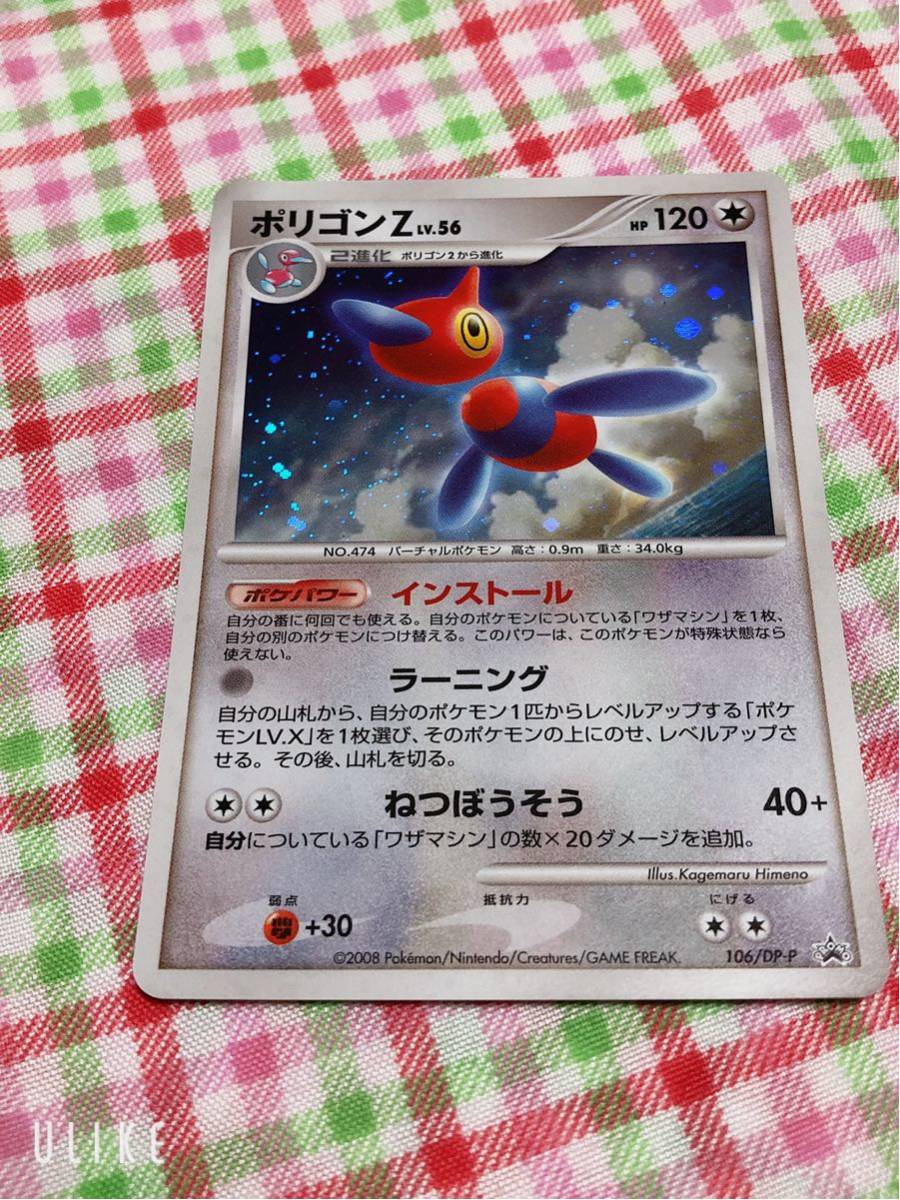 ポケモンカード プロモ キラ ポリゴンz ポケモンカードゲーム 売買されたオークション情報 Yahooの商品情報をアーカイブ公開 オークファン Aucfan Com ポケモンカード プロモ キラ ポリゴンz ポケモンカードゲーム 売買されたオークション情報 Yahooの商品情報をアーカイブ公開 オークファン Aucfan Com