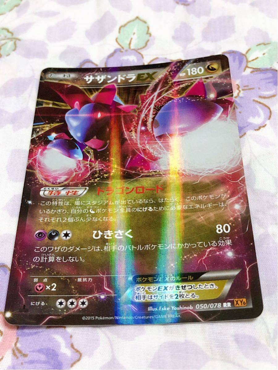 ポケモンカード サザンドラexの値段と価格推移は 17件の売買情報を集計したポケモンカード サザンドラexの価格や価値の推移データを公開 ポケモンカード サザンドラexの値段と価格推移は 17件の売買情報を集計したポケモンカード サザンドラexの価格や価値の推移データを公開