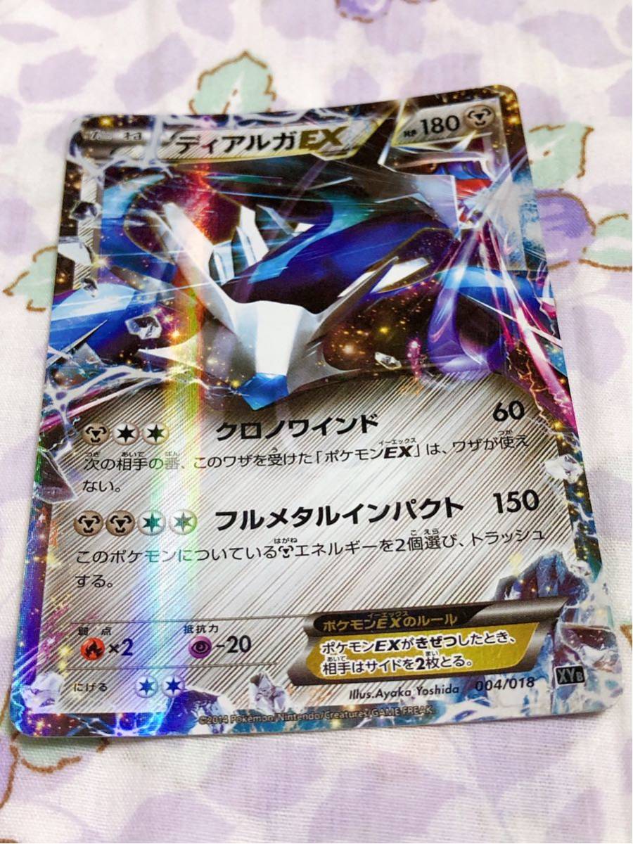ポケモンカード キラ ディアルガex ポケモンカードゲーム 売買されたオークション情報 ヤフオク の商品情報をアーカイブ公開 オークファン Aucfan Com ポケモンカード キラ ディアルガex ポケモンカードゲーム 売買されたオークション情報 ヤフオク の商品情報をアーカイブ公開 オークファン Aucfan Com