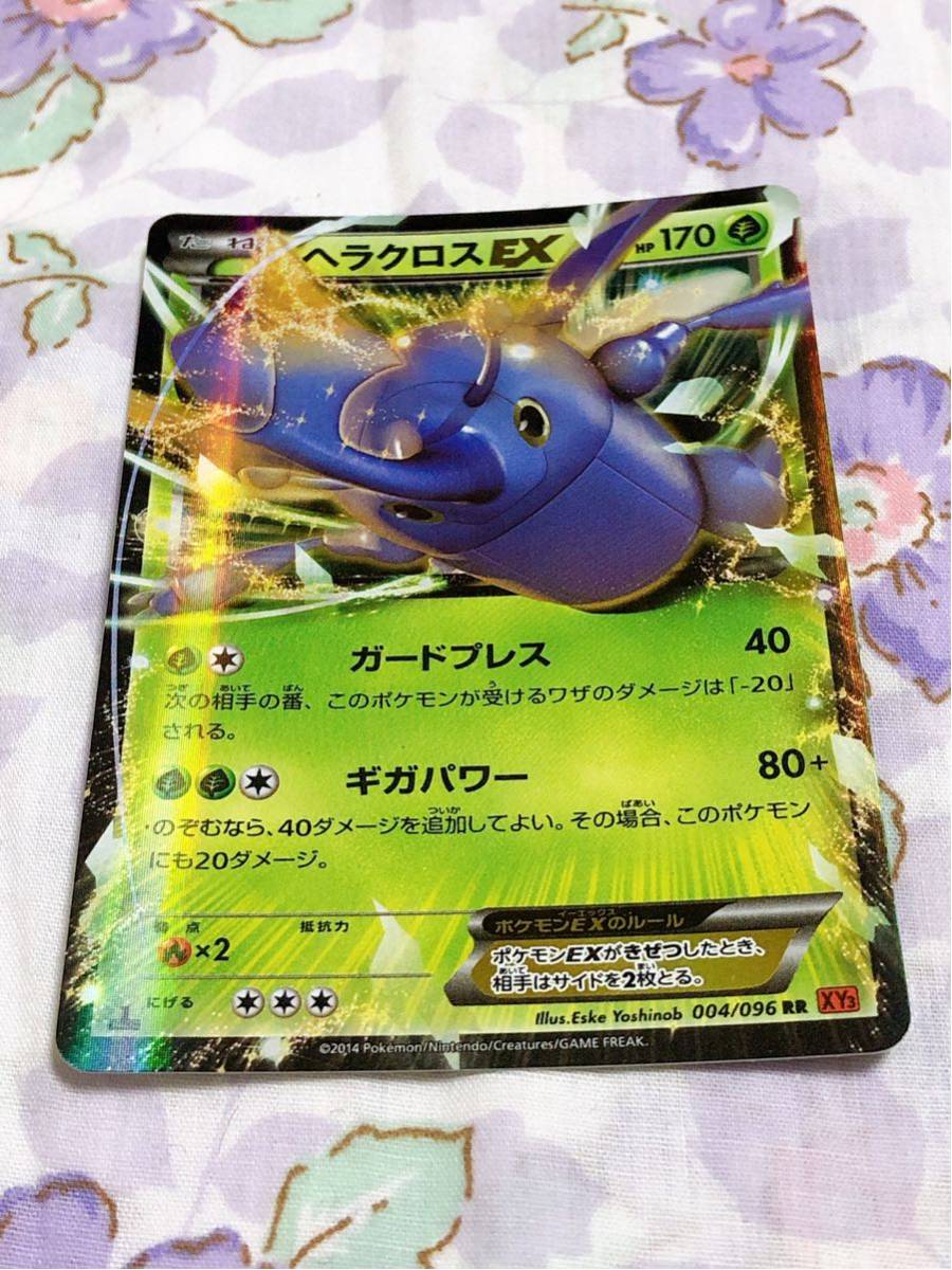 ポケモンカード ヘラクロス Exの値段と価格推移は 25件の売買情報を集計したポケモンカード ヘラクロス Exの価格や価値の推移データを公開 ポケモンカード ヘラクロス Exの値段と価格推移は 25件の売買情報を集計したポケモンカード ヘラクロス Exの価格や価値の推移データを公開