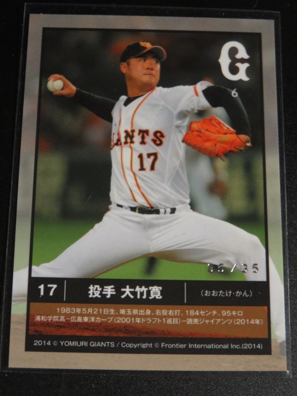 ヤフオク 銀箔サインカード 大竹寛 35 Regular Parallel ヤフオク 銀箔サインカード 大竹寛 35 Regular Parallel