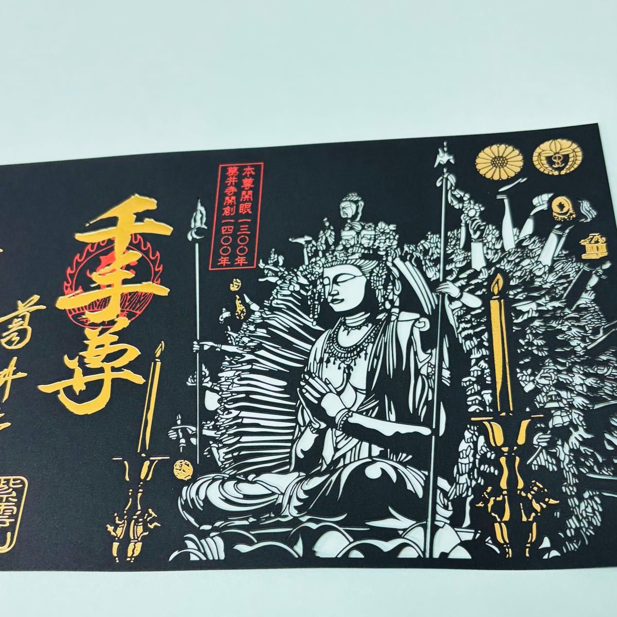 【葛井寺】 本尊千手観音開眼1300年 特別 切り絵 御朱印 値下げ中・現品限り》葛井寺「千手観音開眼1300年記念切り絵