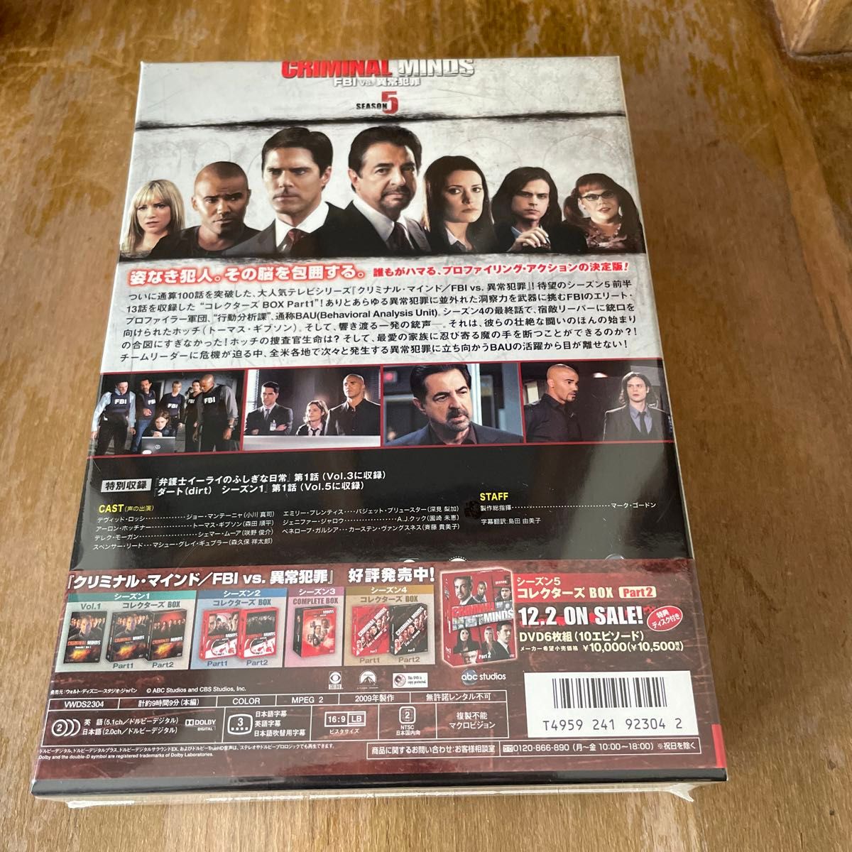 Amazon.co.jp: クリミナル・マインド／FBI vs. 異常犯罪
