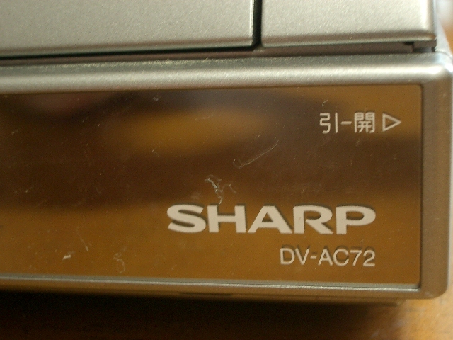 ＳＨＡＲＰ　　ＤＶ－ＡＣ７２　　ジャンク_画像2