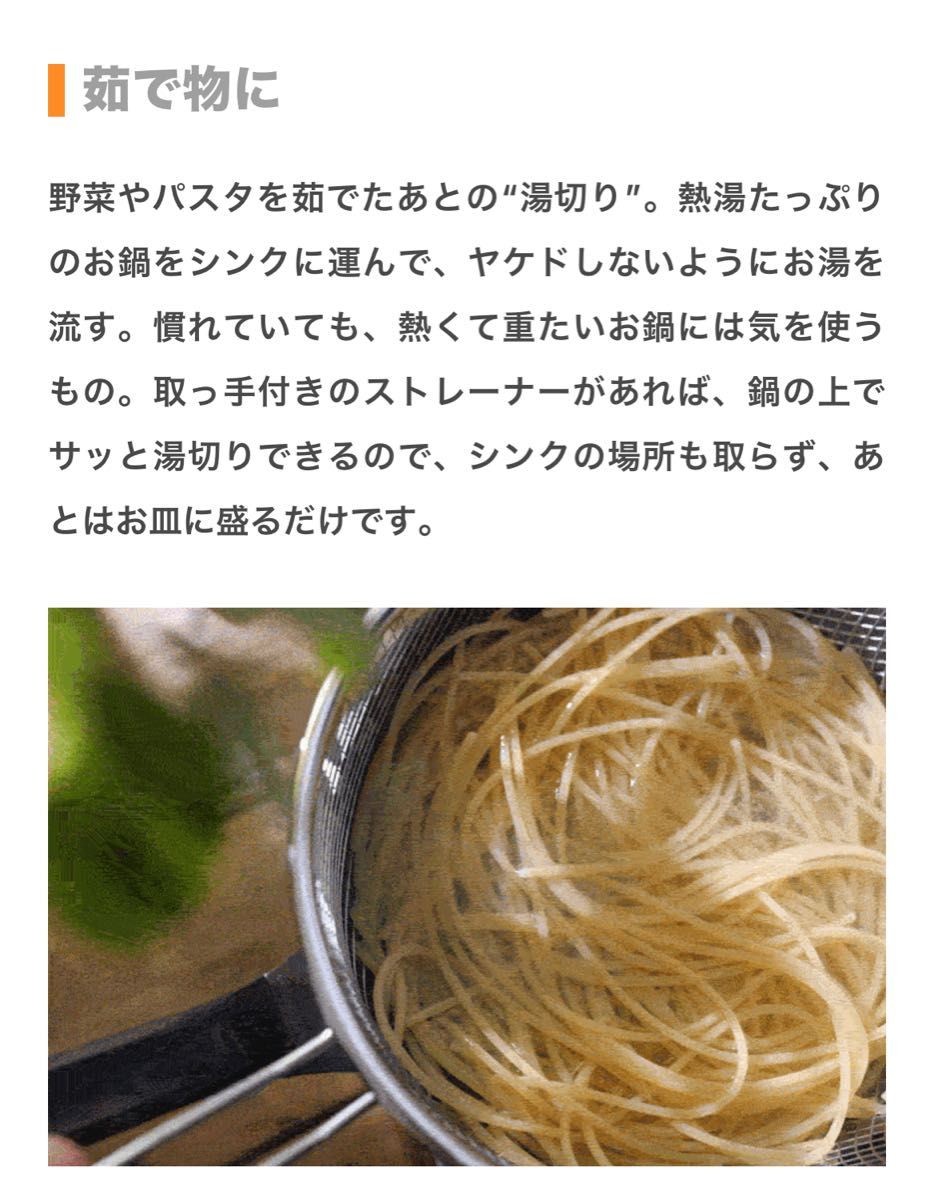 未使用】レミパンプラス & かさなるストレーナー セット レッド