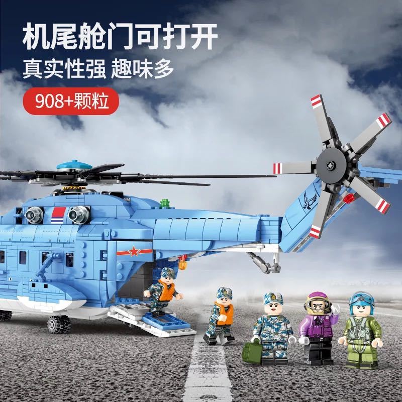 LEGO互換 Z-18 ヘリコプター