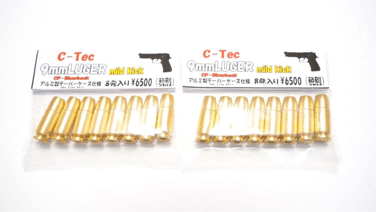 C-TEC 各社対応 9mm マイルドキックカートリッジ 16発 セット C-TEC 各社対応 9mm マイルドキックカートリッジ 16発 セット