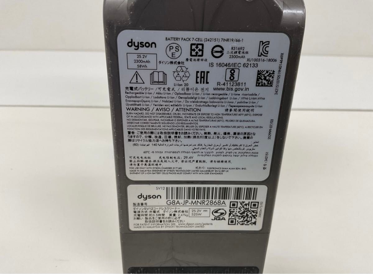 ダイソン SV12 V10 サイクロンコードクリーナー 分解清掃 動作 ダイソン SV12 V10 サイクロンコードクリーナー 分解清掃 動作
