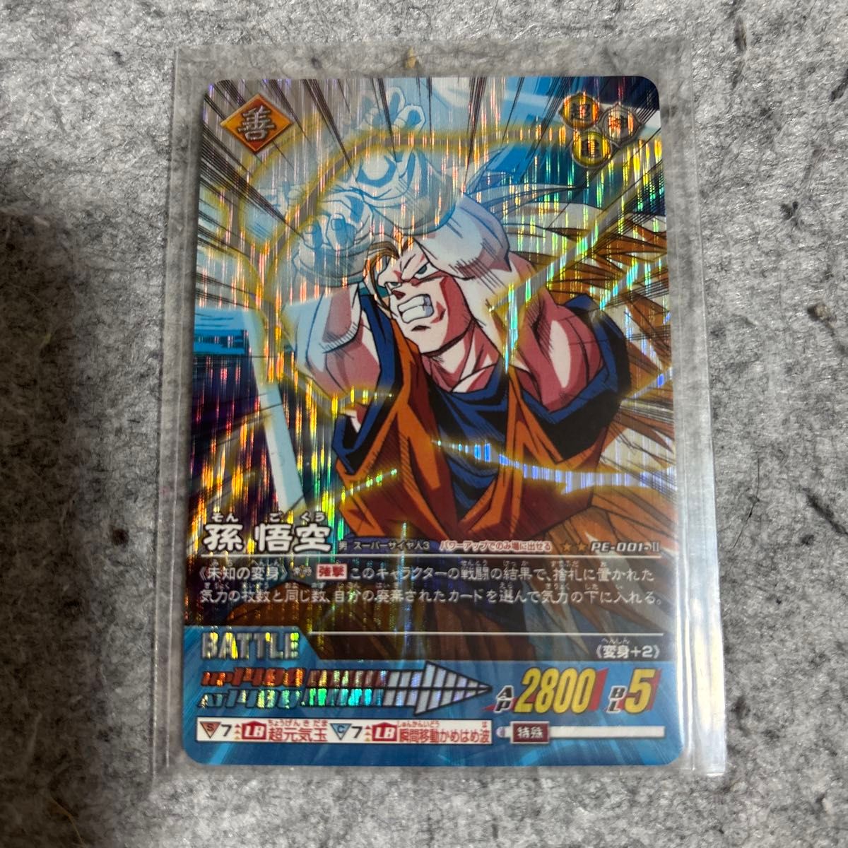 【初回限定お試し価格】 美品 データカードダス プレミアムエディション ドラゴンボールZ ドラゴンボールカード