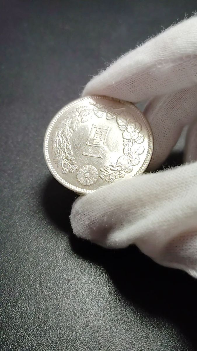 9 一圓銀貨 明治38年 古銭 日本 新1円銀貨 準未使用〜未使用−