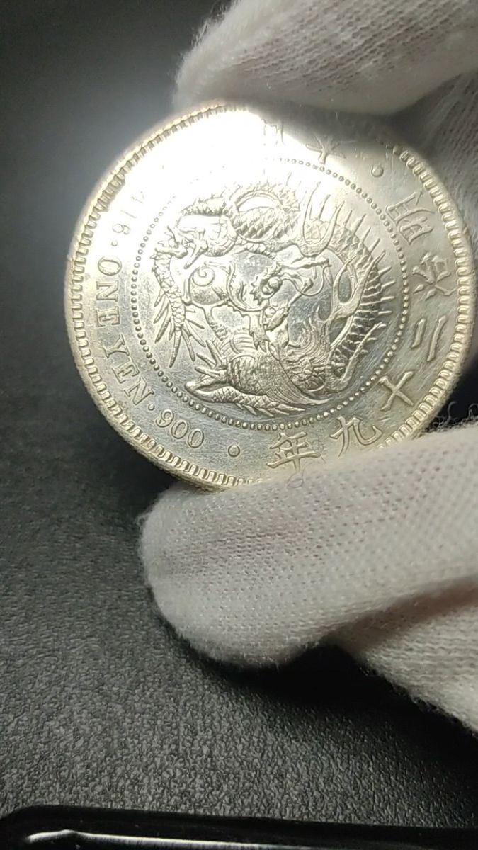10 一圓銀貨 明治29年 古銭 日本 新1円銀貨 右丸銀 竜図面PL調 極美品