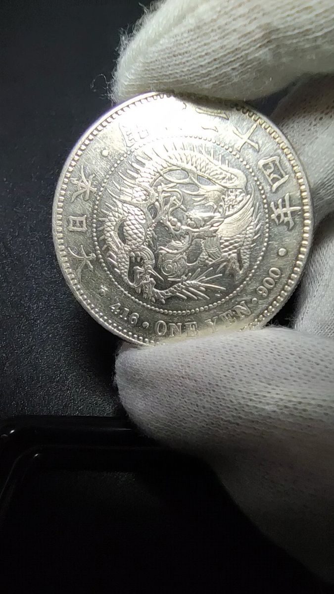 10 一圓銀貨 明治24年 古銭 日本 新1円銀貨 美品 軽プルーフライク