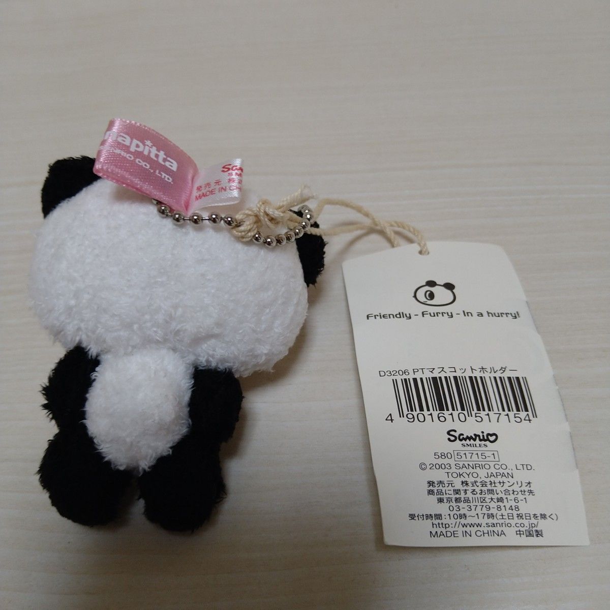 【新品未使用】パンナピッタ サンリオ ポーズマスコット ぬいぐるみ レトロ サンリオ パンナピッタ マスコット レトロ|Yahoo!フリマ(旧