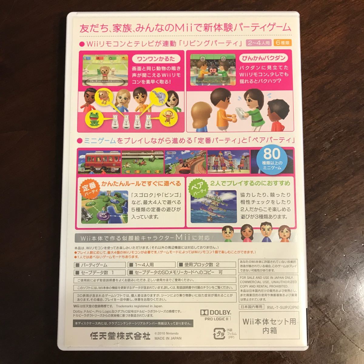 Paypayフリマ Wii Wiiパーティ Wii Party Wiiパーティー Wiiソフト Paypayフリマ Wii Wiiパーティ Wii Party Wiiパーティー Wiiソフト