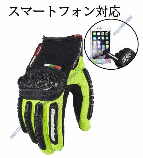 新品！スマートフォン対応　バイク用グローブ 全指 ロード　ガード　手袋　硬質プロテクション 振動軽減　通気性優れ　2XL_画像1