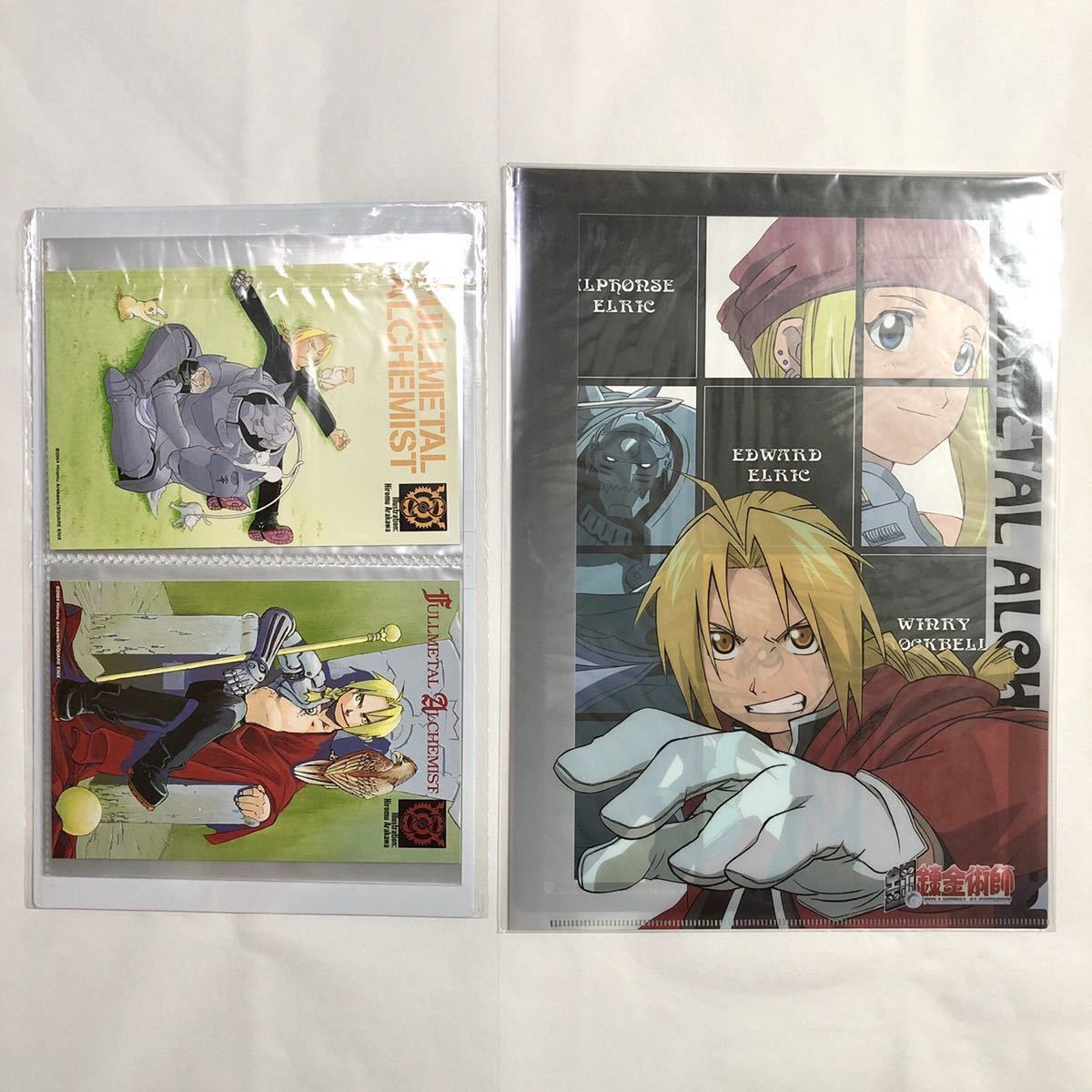 Paypayフリマ 付録 18点 鋼の錬金術師 クリアファイル 下敷き 設定資料集 ロイ マスタング エドワード エルリック 少年ガンガン アニメージュ ハガレン