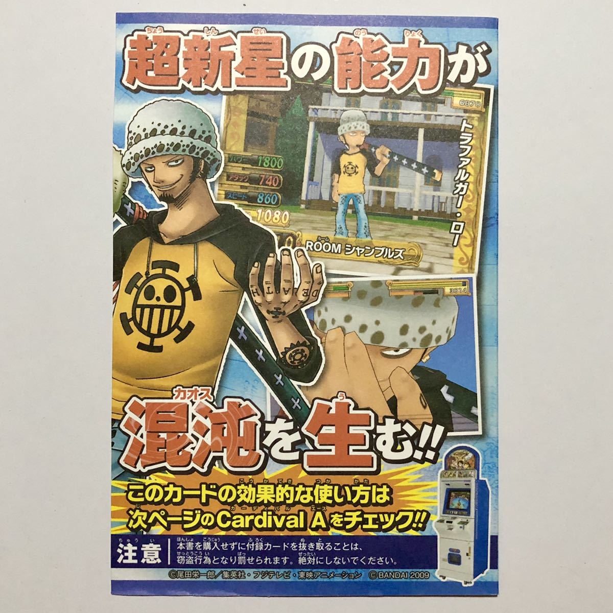 ヤフオク 週刊少年ジャンプ 限定 トラファルガー ロー 付