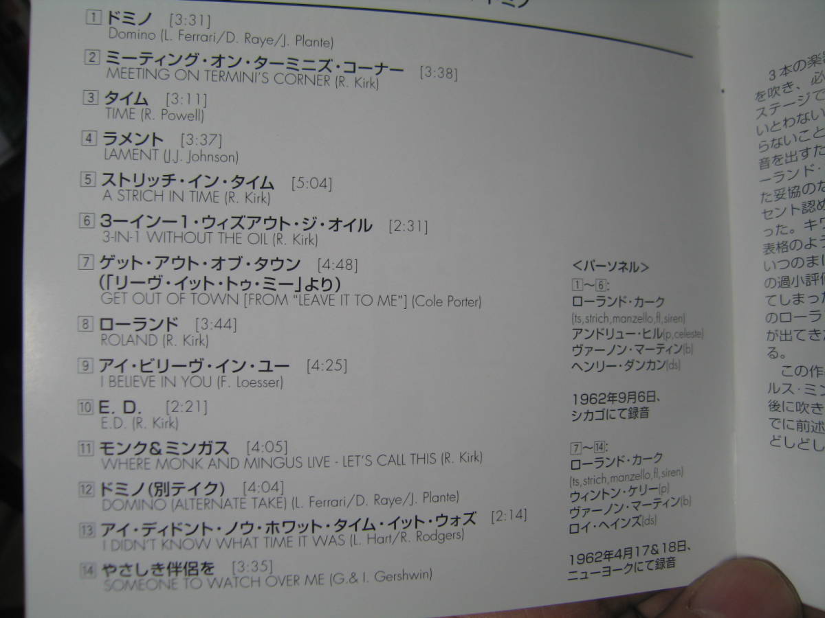 無傷日本盤CD 盲目のマルチプレイヤー ローランド・カーク １４曲版 ＤOMINO ウイントン・ケリー/A.ヒル/ロイ・ヘインズ/ROLAND KIRK_画像2