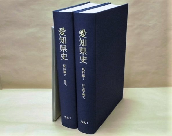 ［郷土史］2点　愛知県史　資料編 1　考古 1 旧石器・縄文、資料編 2　考古 2 弥生　愛知県 2002～03（遺跡・遺構・遺物を収録_画像2