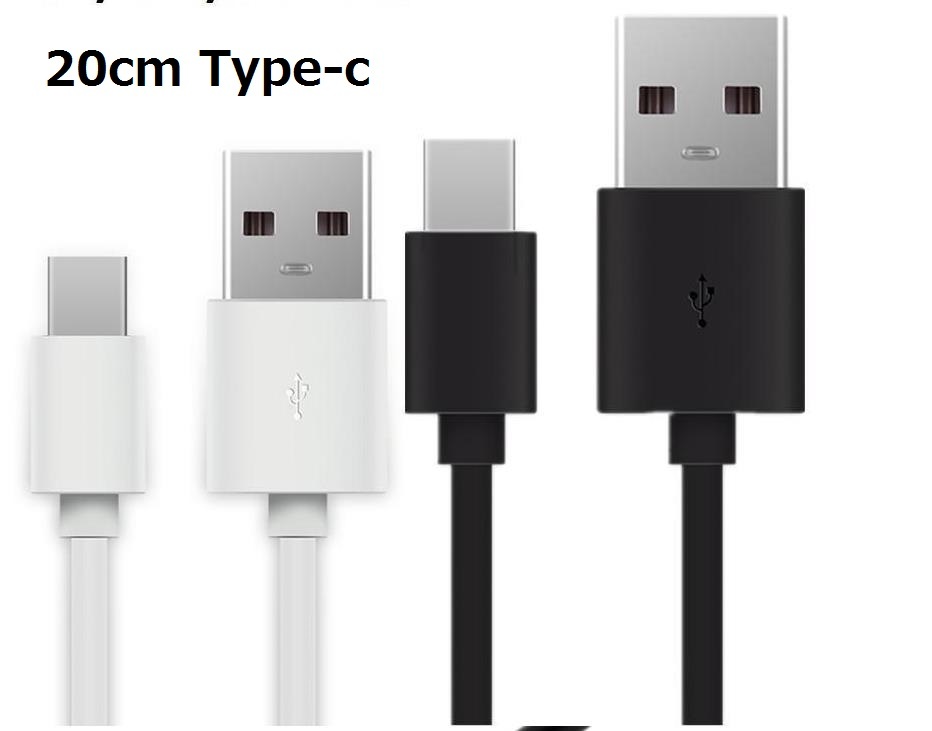 【２個セット】20cm Type-C USB 充電 ケーブル データ転送