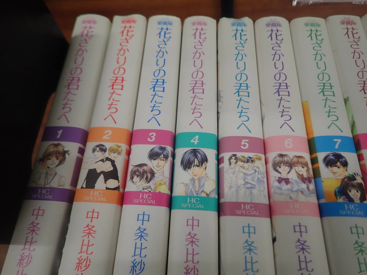 O22a1 愛蔵版 花ざかりの君たちへ 全巻セット 全12巻まとめてセット Dvd Box 1 中条比紗也 全巻セット 売買されたオークション情報 Yahooの商品情報をアーカイブ公開 オークファン Aucfan Com O22a1 愛蔵版 花ざかりの君たちへ 全巻セット 全12巻まとめてセット Dvd Box 1 中条比紗也 全巻セット 売買されたオークション情報 Yahooの商品情報をアーカイブ公開 オークファン Aucfan Com