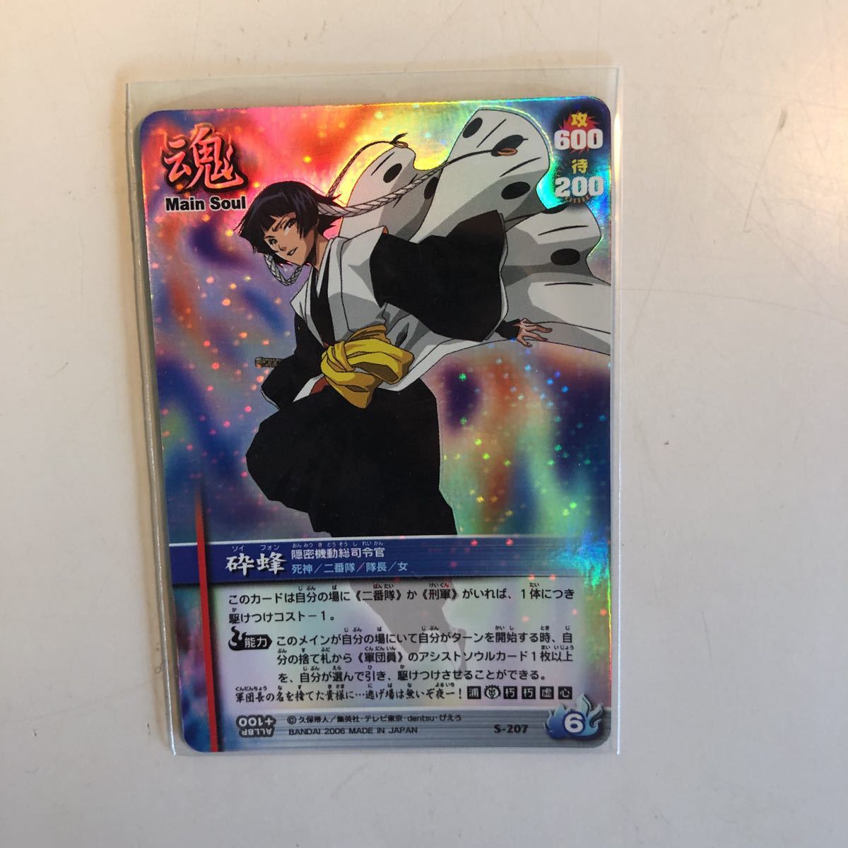ソウルカード バトル ブリーチ Battle Card Soul ソウルカード バトル ブリーチ Battle Card Soul