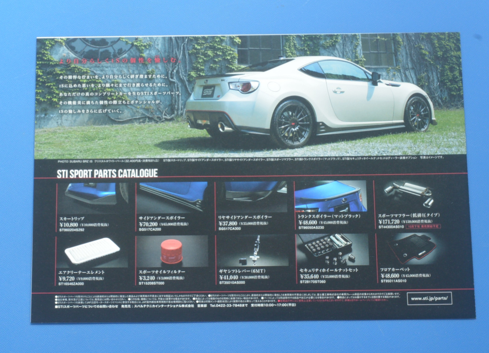 スバル　BRZ　ｔS SUBARU BRZ　2015年6月　カタログ　送料無料_画像4