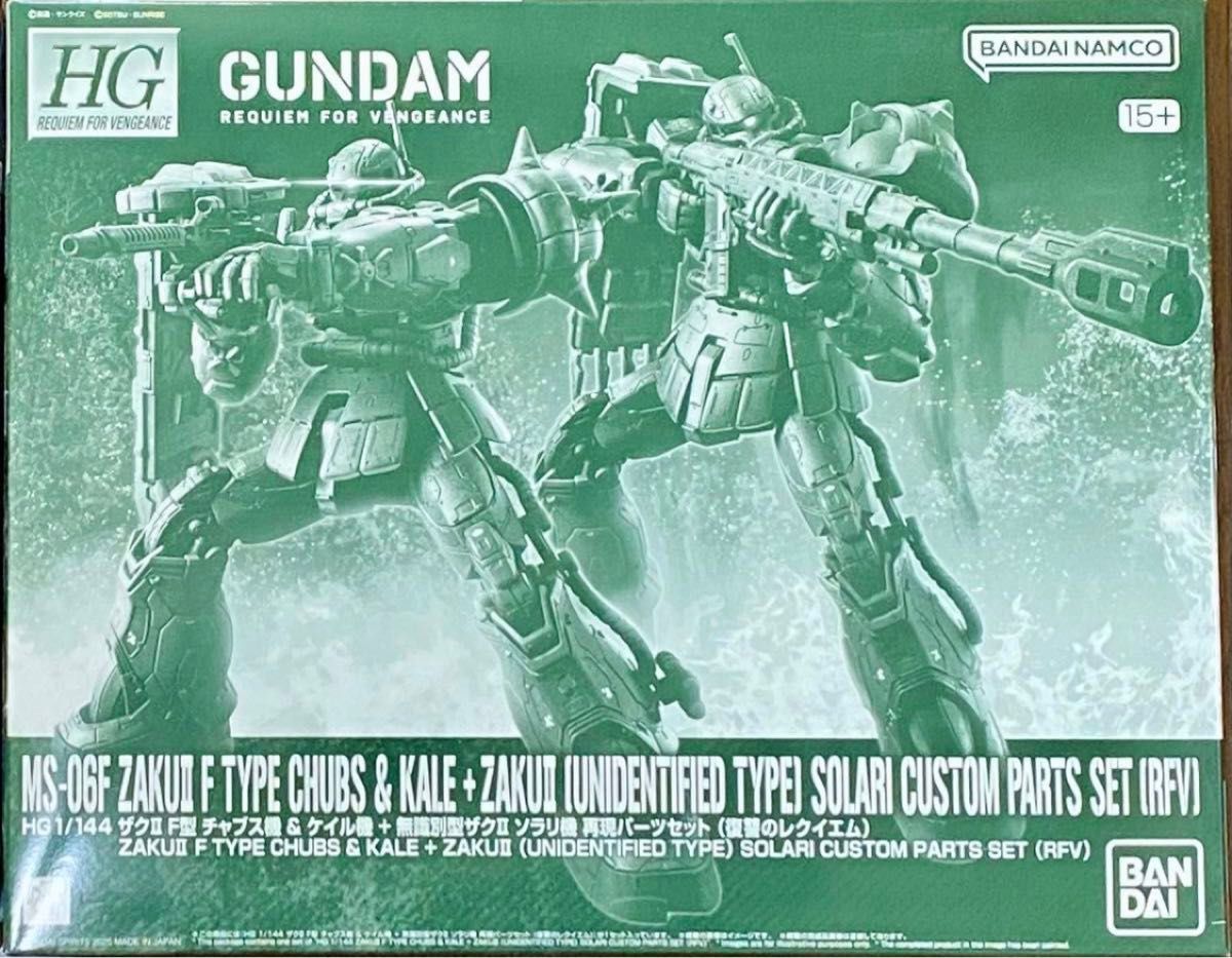 HG 1/144 ザクⅡF型 チャプス機&ケイル機+無識別型ザクⅡ ソラリ HG 1/144 ザクⅡF型 チャプス機&ケイル機+無識別型ザクⅡ ソラリ