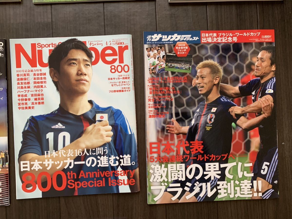 Paypayフリマ 送料無料 10冊セット サッカー 日本代表 ワールドカップ フランス ドイツ 南アフリカ ブラジル 三浦知良 中田英寿 本田圭佑 香川真司