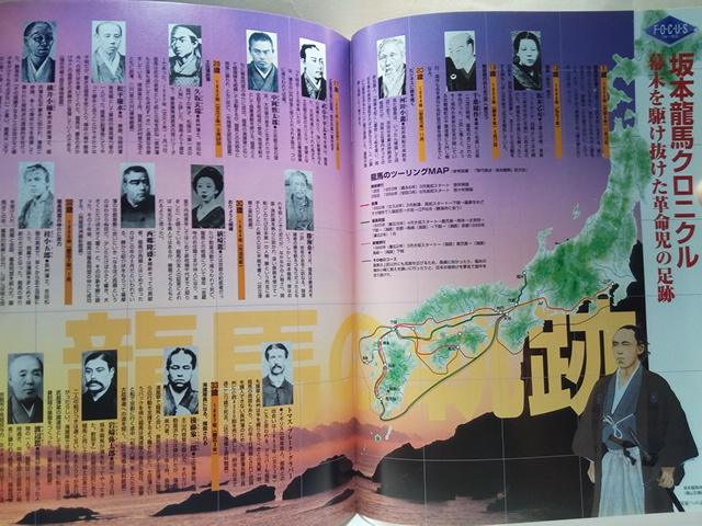 週刊日本の歴史43江戸幕府の崩壊 大政奉還 坂本龍馬 暗殺 旧幕府 週刊日本の歴史43江戸幕府の崩壊 大政奉還 坂本龍馬 暗殺 旧幕府