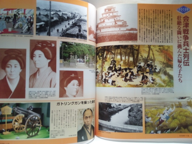 週刊日本の歴史43江戸幕府の崩壊 大政奉還 坂本龍馬 暗殺 旧幕府 週刊日本の歴史43江戸幕府の崩壊 大政奉還 坂本龍馬 暗殺 旧幕府