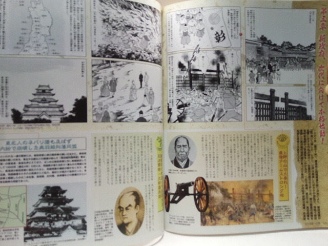 週刊日本の歴史43江戸幕府の崩壊 大政奉還 坂本龍馬 暗殺 旧幕府 週刊日本の歴史43江戸幕府の崩壊 大政奉還 坂本龍馬 暗殺 旧幕府