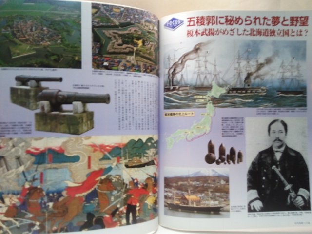 週刊日本の歴史43江戸幕府の崩壊 大政奉還 坂本龍馬 暗殺 旧幕府 週刊日本の歴史43江戸幕府の崩壊 大政奉還 坂本龍馬 暗殺 旧幕府