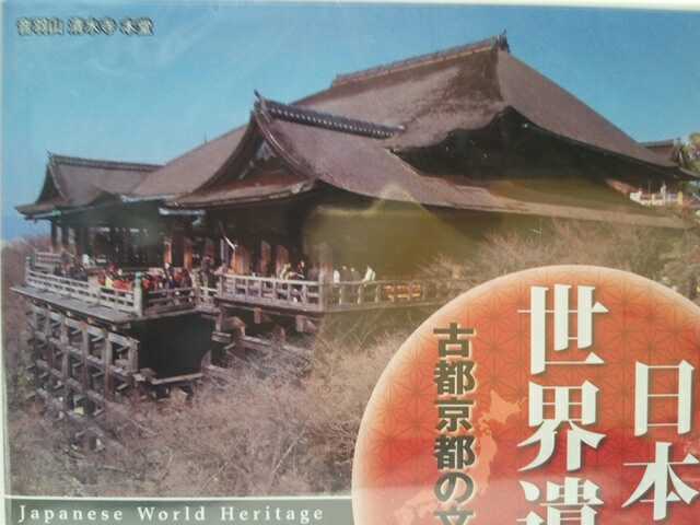 ** новый товар DVD японский World Heritage 11 старый столица Kyoto. культура состояние 2** внизу утка бог фирма .. сверху бог фирма соотношение . гора . календарь храм производство . склон .. река * Kyoto (столичный округ) запад книга@. храм ... сверху .. бог фирма 