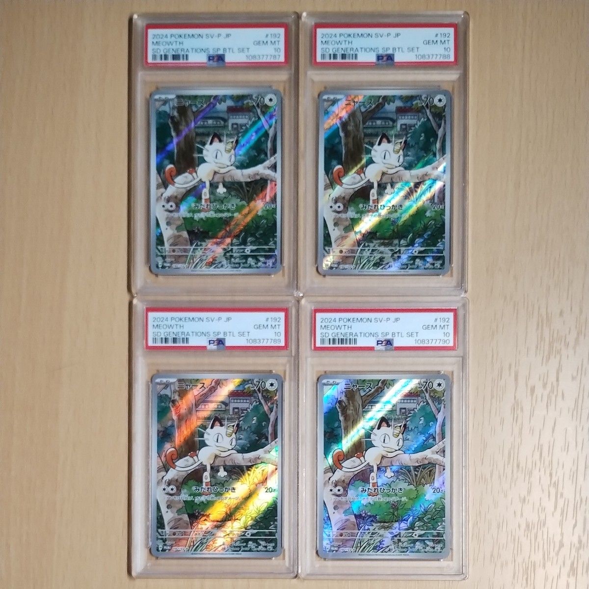 ポケモンカードゲーム ニャース AR PSA10 連番 セット スタート ポケモンカードゲーム ニャース AR PSA10 連番 セット スタート