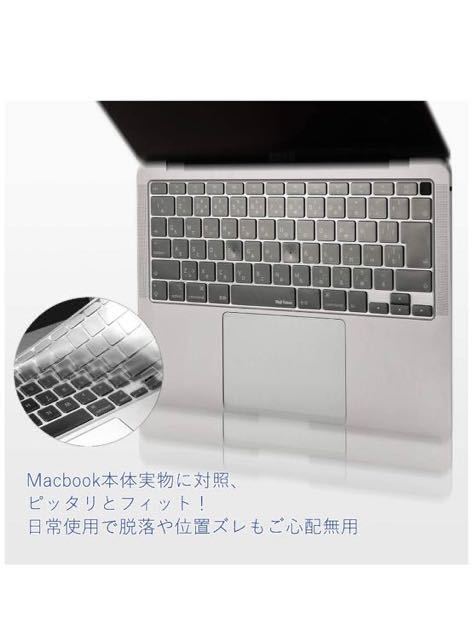 MacBook Air 13.3インチ対応 日本語配列JIS 高い透明感 TPU材 防水防塵カバー 超薄0.18mm 型番A2179専用